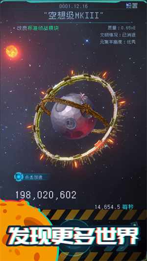 逐光启航手游