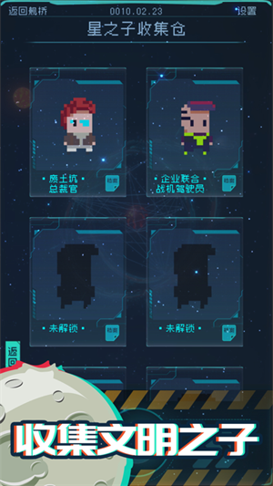 逐光启航手游