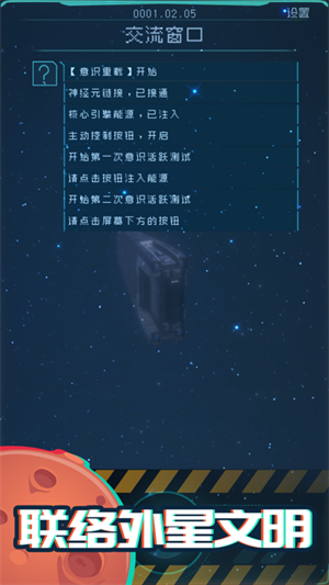 逐光启航手游