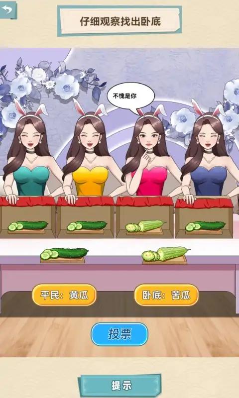 脑洞天花板下载