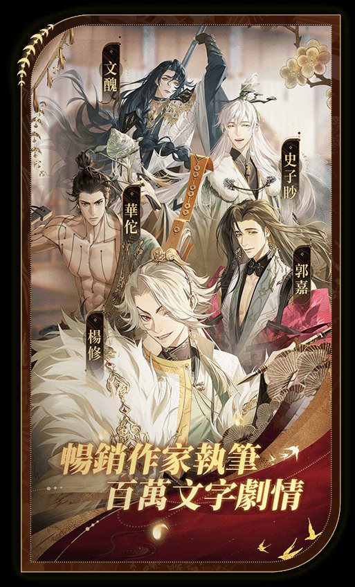 代号鸢(（手机版）