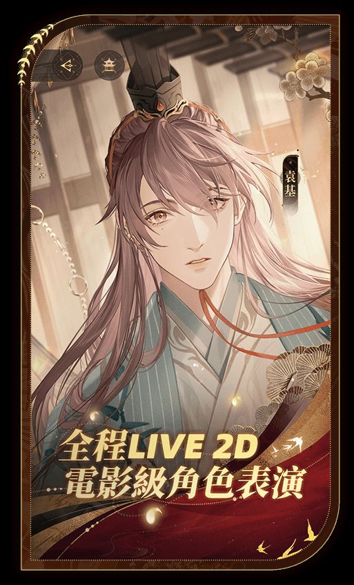 代号鸢(（手机版）