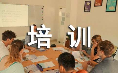 举办技能培训班的通知