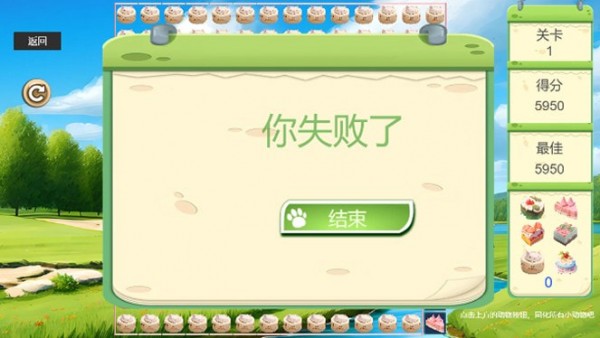 同化美食版
