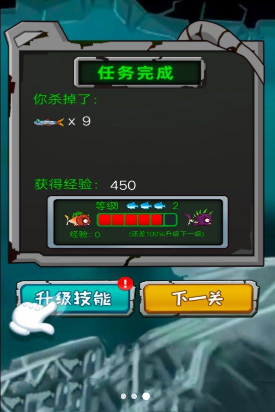 吞噬停不下游戏下载