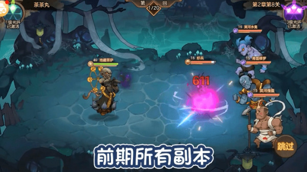 大圣出山安卓版