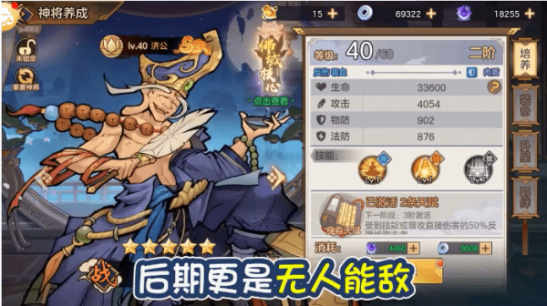 大圣出山安卓版