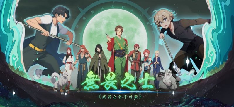 暗夜勇士觉醒游戏下载