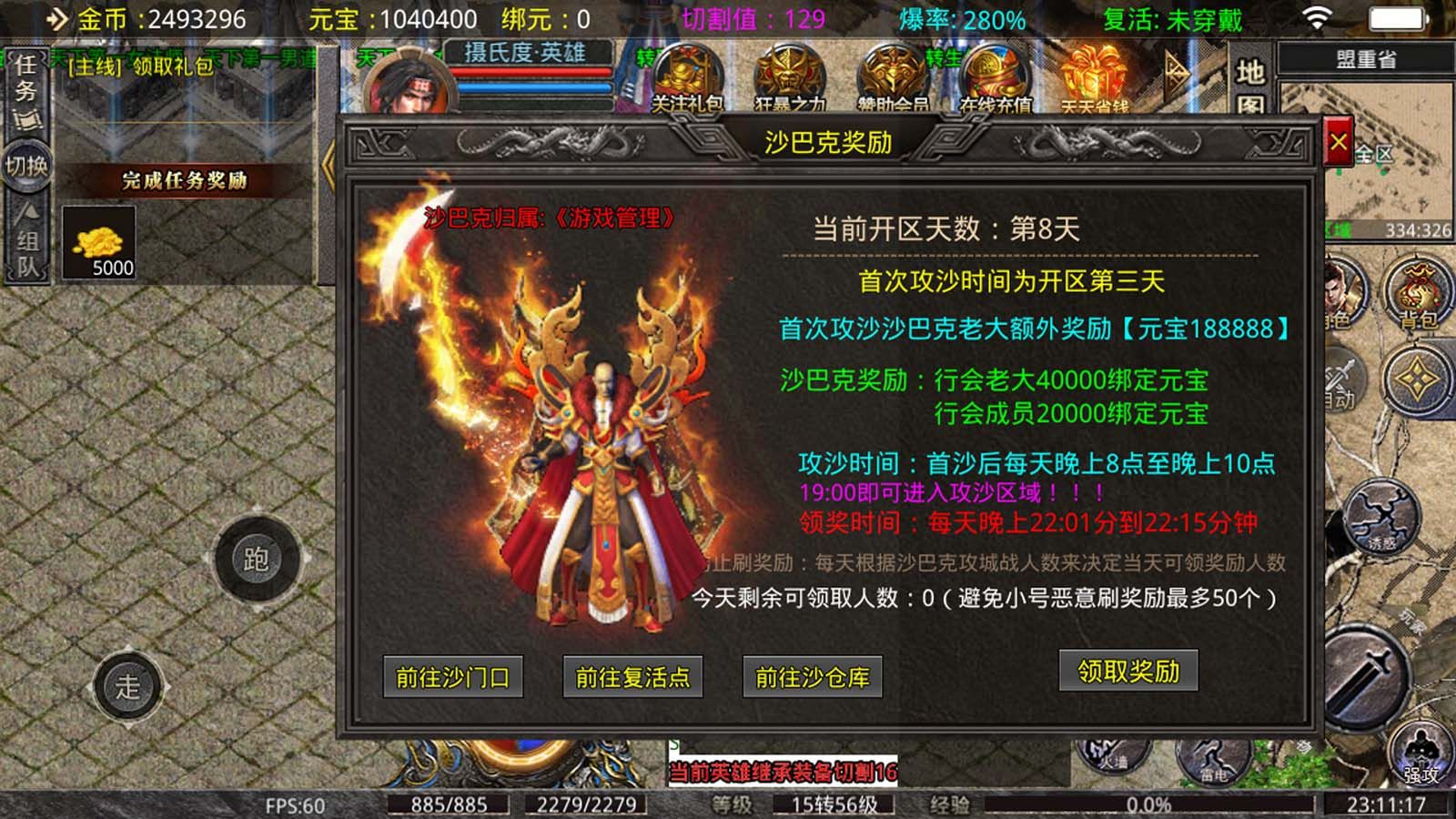 影耀沉默三职业手机版