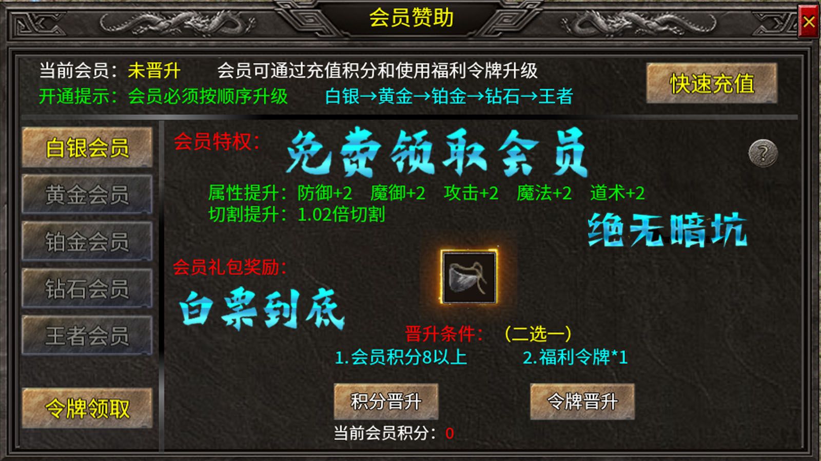影耀沉默三职业手机版