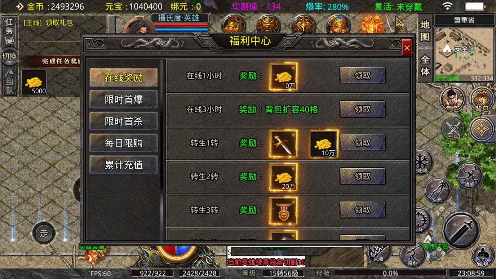 影耀沉默三职业手机版