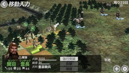战纪演义游戏下载