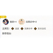 阴阳师伊邪那美御魂搭配建议
