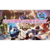 周年庆最后一轮预约在10月23日10点28分开启