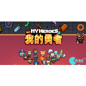 我的勇者怎么提升符文能量