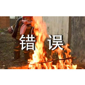 学生犯错误检讨书怎么写