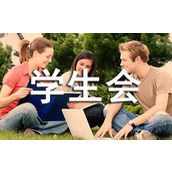 学生会工作失职检讨书