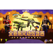 CF穿越火线万圣节活动入口网址详情2023