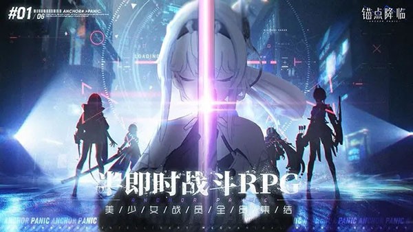 锚点降临最新攻略