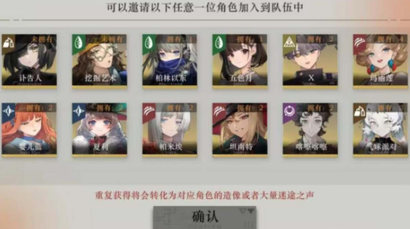 重返未来1999自选五星角色推荐
