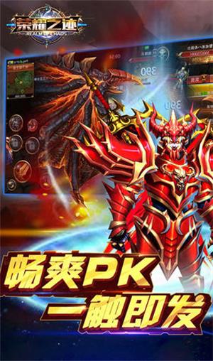 荣耀之迹安卓下载