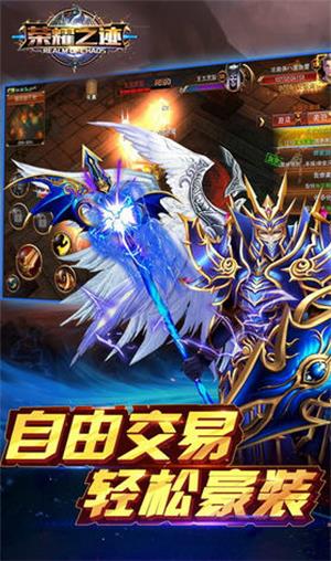 荣耀之迹安卓下载