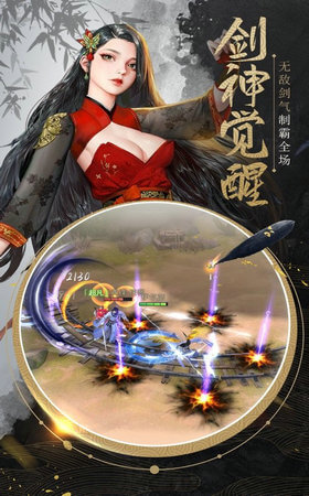 九洲缥缈令安卓下载