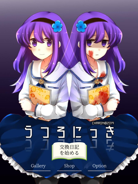 空虚日记版