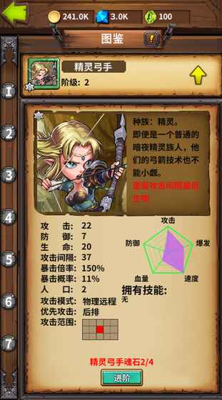 永夜之役安装包