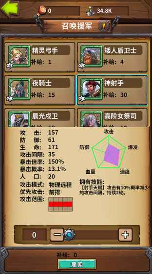 永夜之役安装包