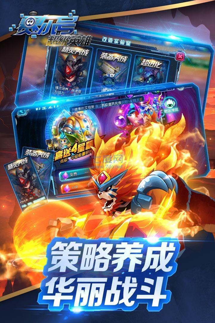 赛尔号游戏安装