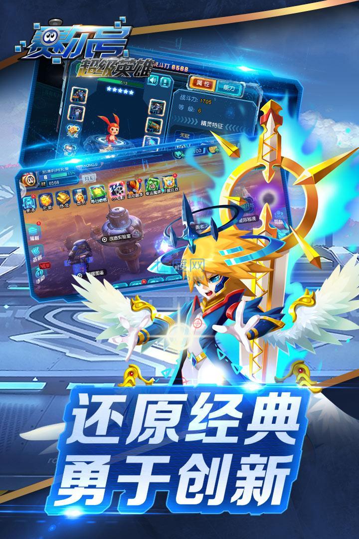 赛尔号游戏安装