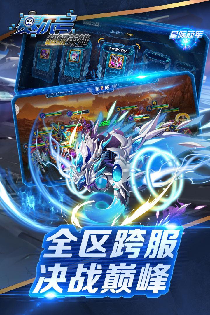 赛尔号游戏安装