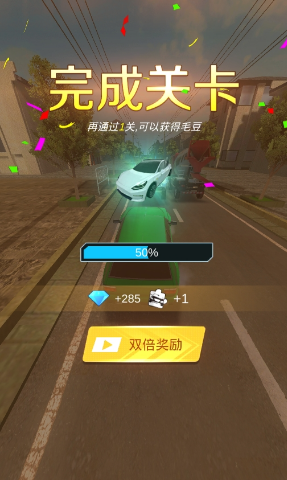 超车请注意版