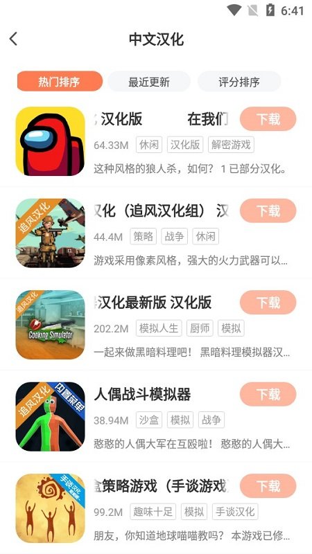 骑士助手完整版