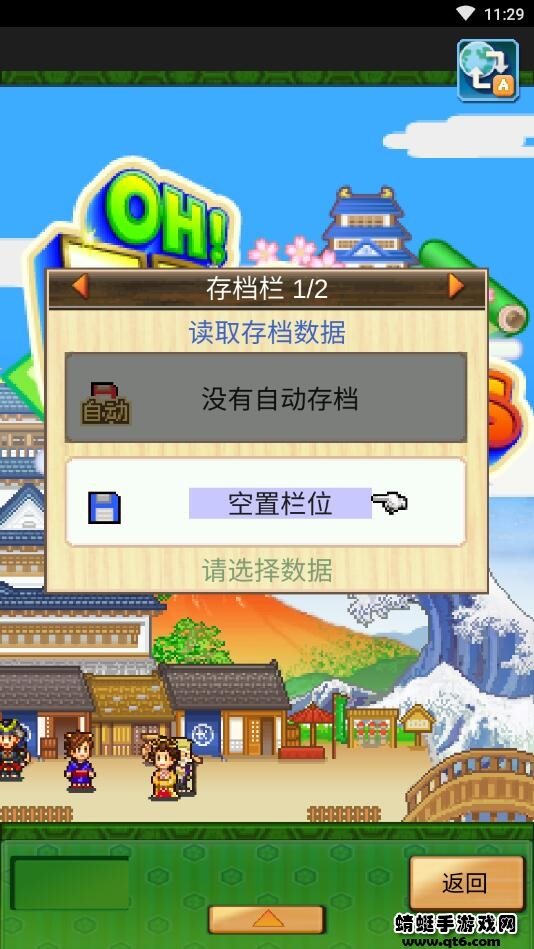 大江户物语（下载最新版）