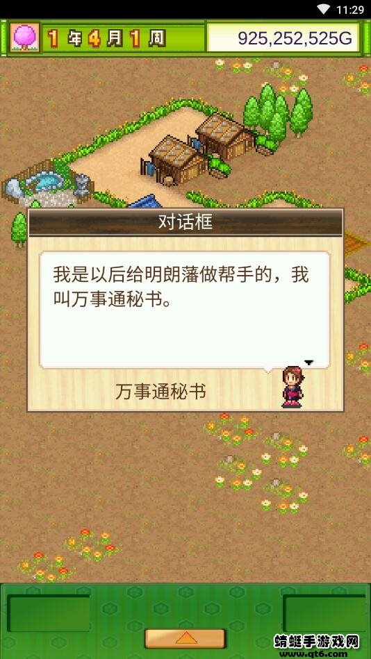 大江户物语（下载最新版）
