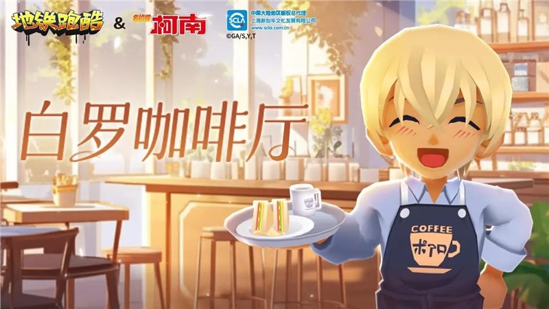 地铁跑酷楼兰（游戏下载）