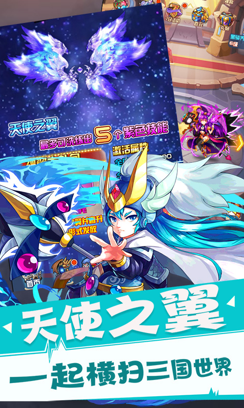 复仇者三国手机版