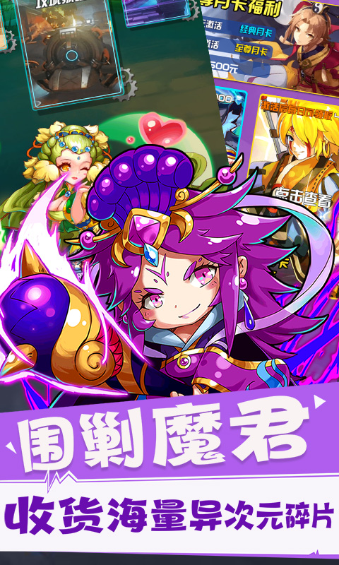 复仇者三国手机版