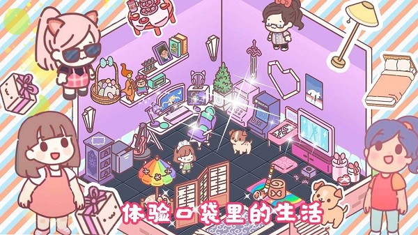 我的室友女朋友版