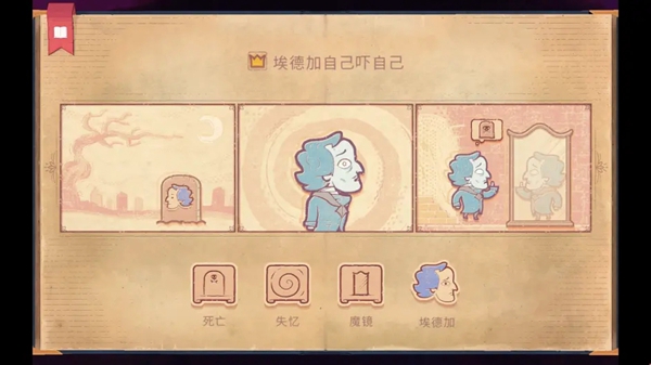 故事创说人安装包