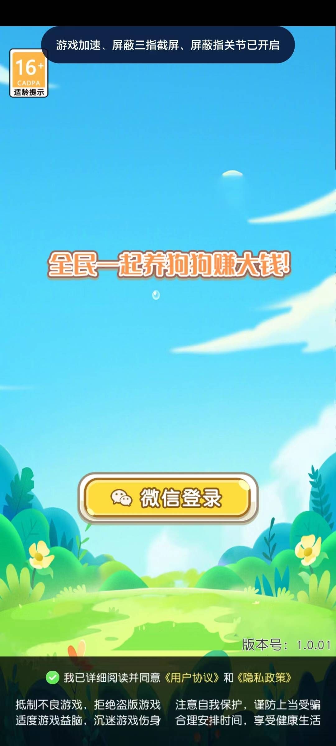 养兔小达人下载最新版