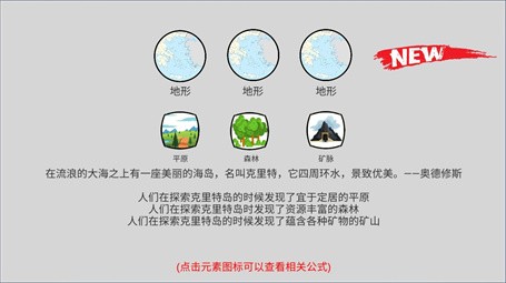 创世文明安卓下载