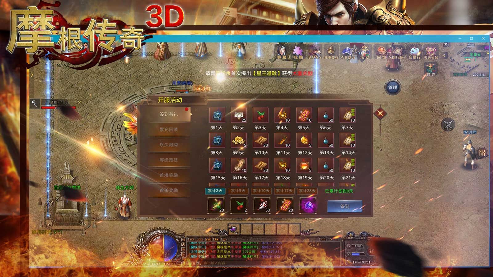 摩根传奇版