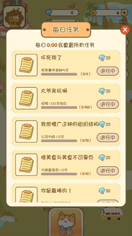饼干马戏团下载最新版