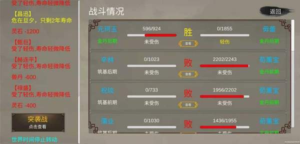 修个球仙安装包