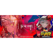 宿命回响地下通道低层3F怎么过