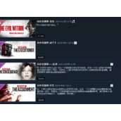 《恶灵附身》4个dlc内容介绍