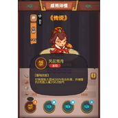 《咸鱼之王》俱乐部貂蝉打法攻略